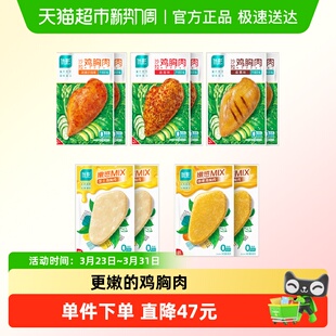 4袋低脂好吃开袋即食 80g 优形沙拉鸡胸肉三口味嫩感MIX100g 6袋