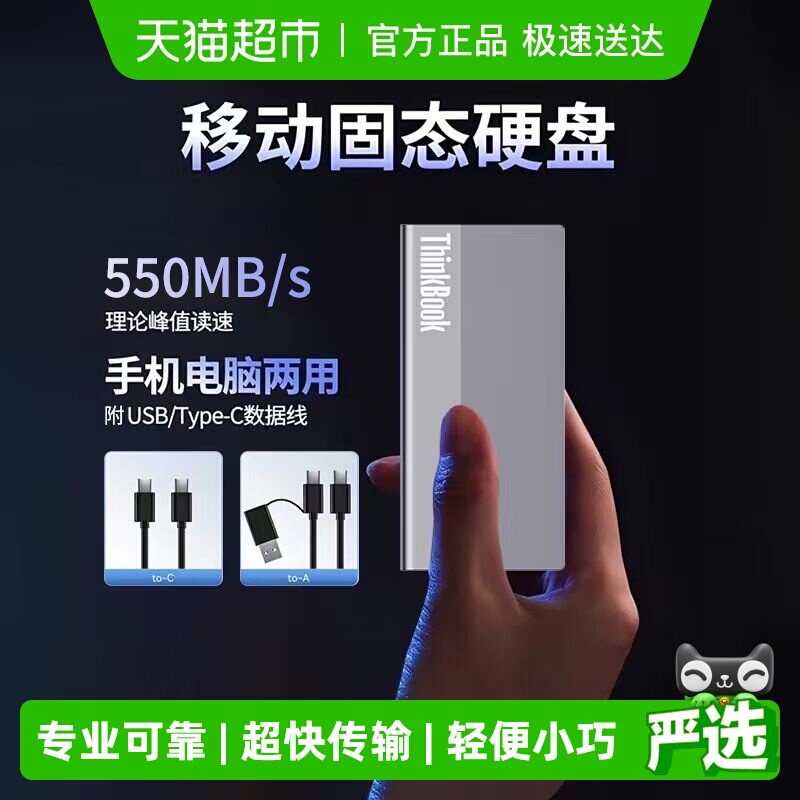 联想游戏专用移动固态硬盘1T高速大容量2T外置Pssd手机电脑两用