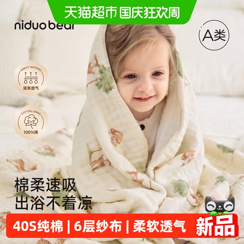尼多熊全棉A类婴儿浴巾吸水快干