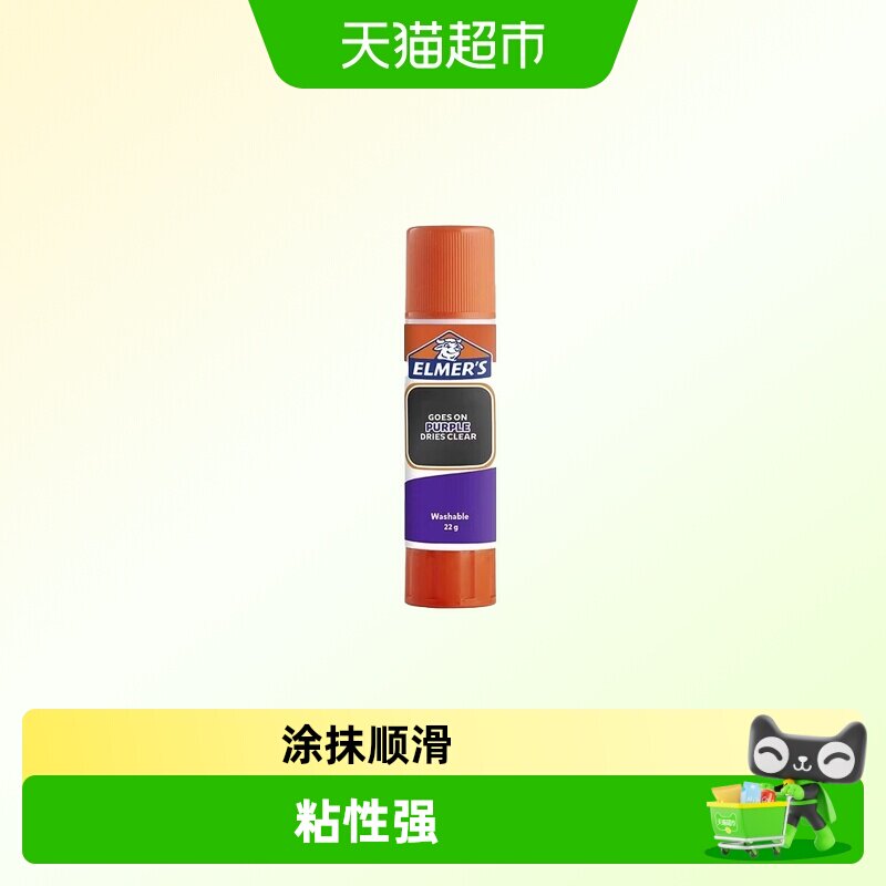 艾默思紫色变色胶棒图片
