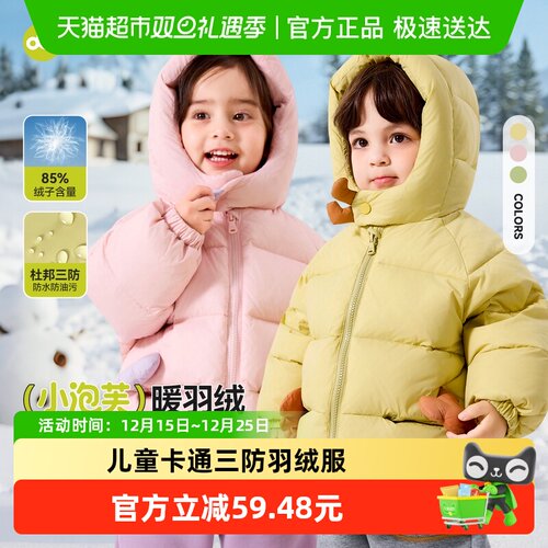 嘟嘟家儿童冬季三防卡通羽绒服