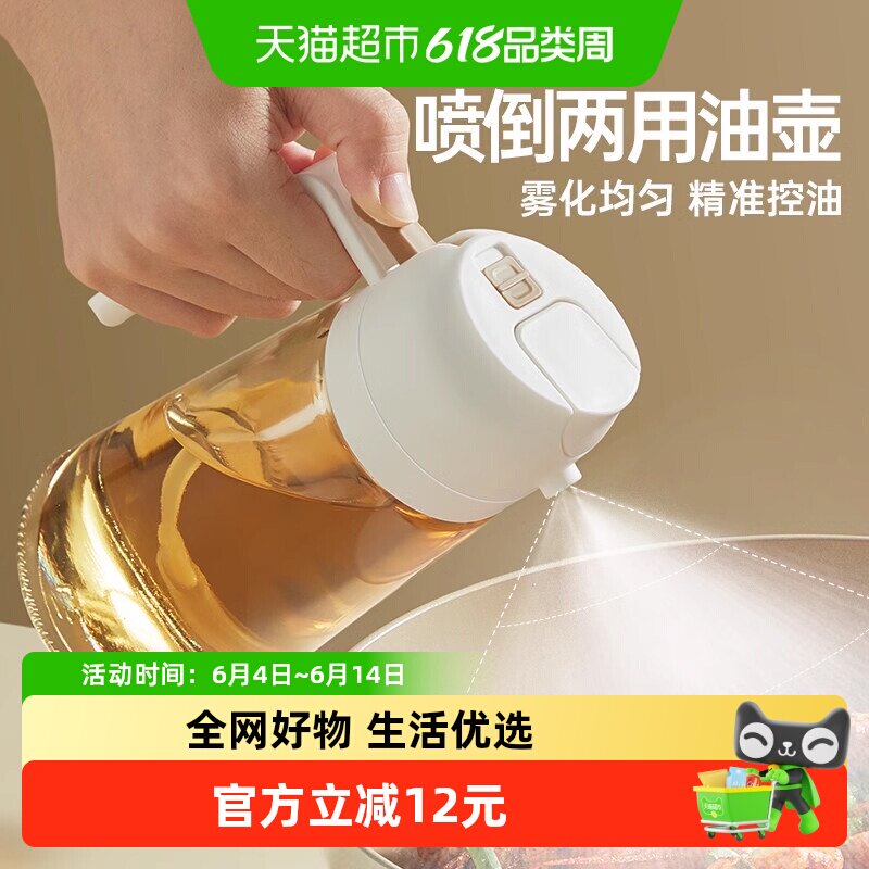 包邮炊大皇两用油壶雾化喷壶防漏油罐喷油壶家用玻璃酱油醋调料瓶