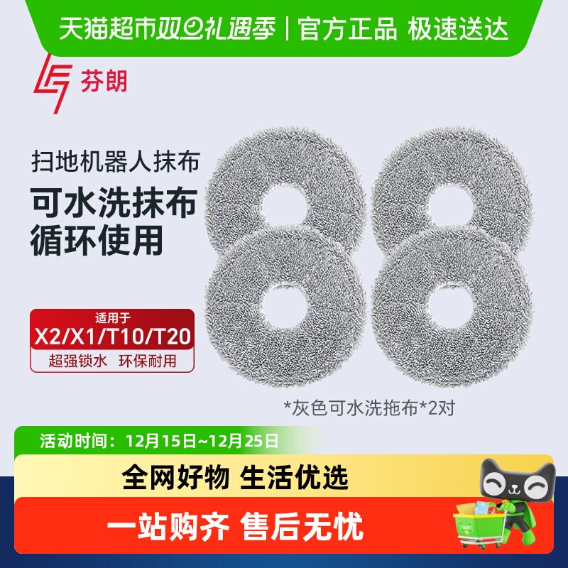 适用于科沃斯X2/X1/T10抹布