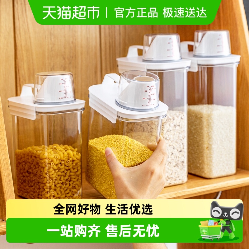 摩登主妇防虫防潮密封收纳盒