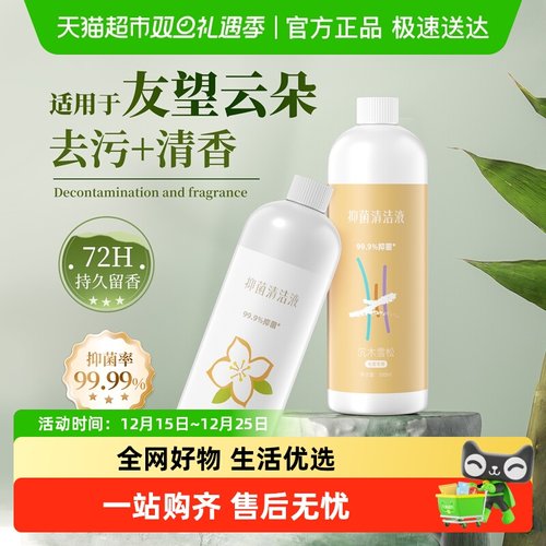 适用于友望洗地机清洁液芬朗