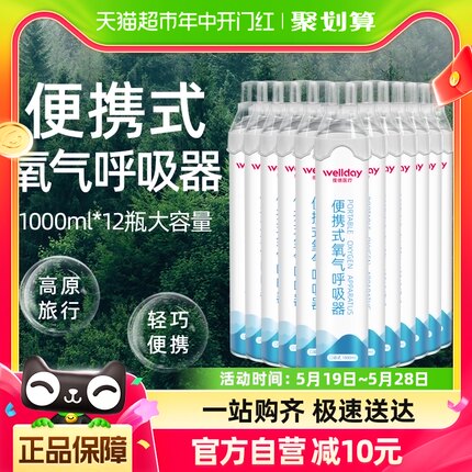 维德医疗氧气瓶便携式孕妇老人家用1L*12瓶医用吸氧器高原旅游包