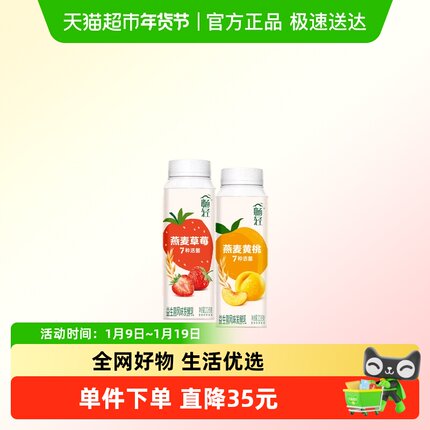 【新品上市】伊利畅轻酸奶黄桃草莓7种活菌益生菌发酵乳摩登版