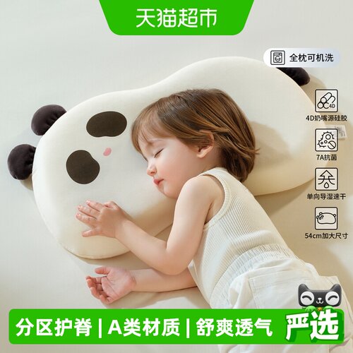 科巢儿童硅胶枕A类吸湿速干