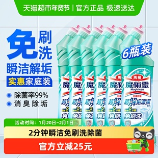 进口花王魔术灵洁厕剂厕所清洗液洁厕灵除菌除垢马桶清洁剂6瓶