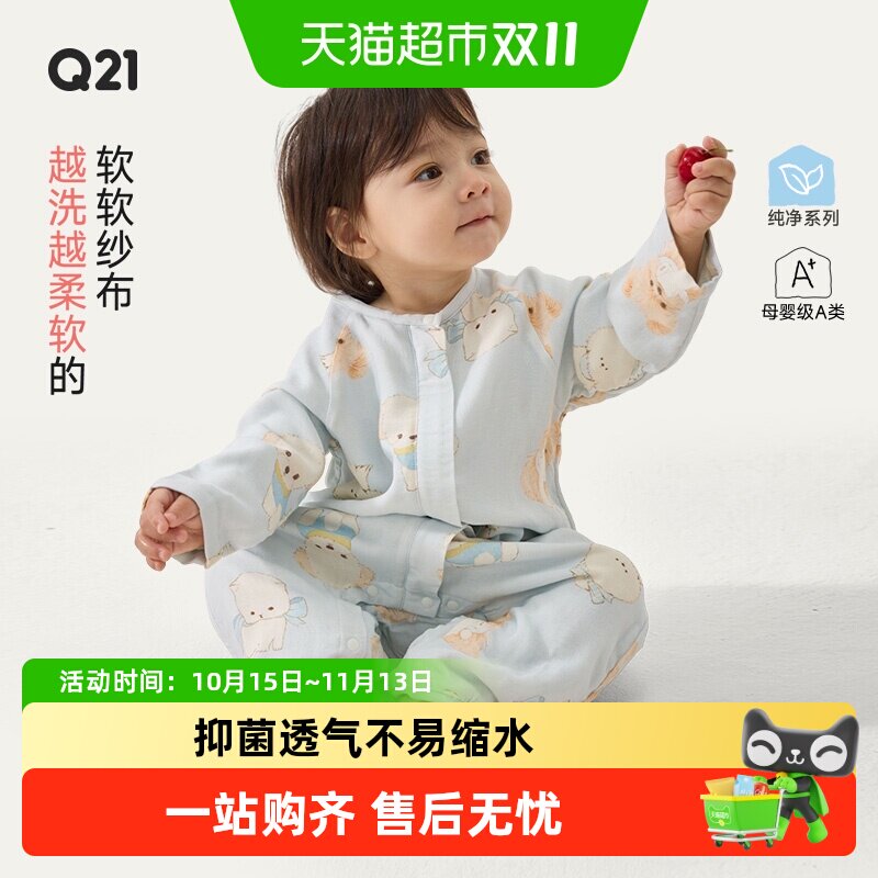 Q21婴儿蚕丝抑菌睡袋四季通用