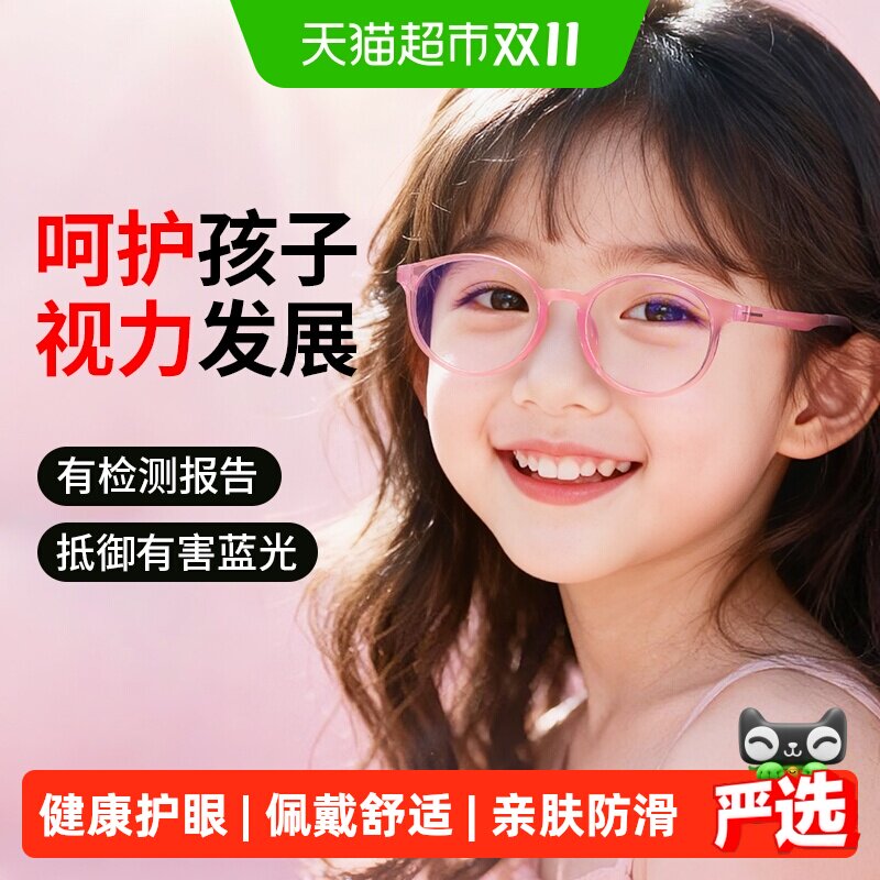 普莱斯儿童防蓝光眼镜女看手机平板护眼抗疲劳防辐射小学生眼镜男