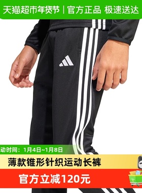 阿迪达斯童装男童足球运动长裤25秋中大童儿童速干针织裤子JD0573