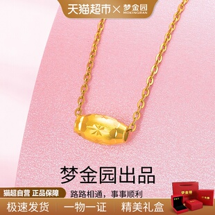 梦金园黄金转运珠坠子万纯足金闪耀路路通橄榄珠情侣送礼手链礼物