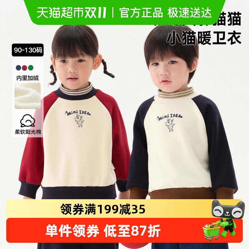 马拉丁童装儿童上衣24冬装新款男小童轻盈植绒印花撞色插肩袖卫衣