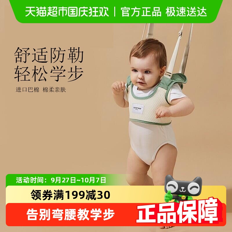 科巢婴幼站立防摔神器两用学步带