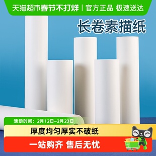 长卷绘画纸儿童涂鸦大画纸超大长卷纸白纸画卷大张画画纸尺寸宝宝