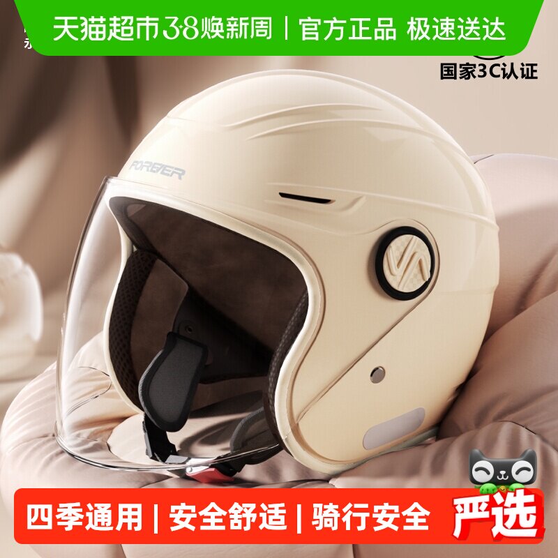 永久3c认证501电动车头盔四季通用女士男秋冬季保暖电瓶车安全帽