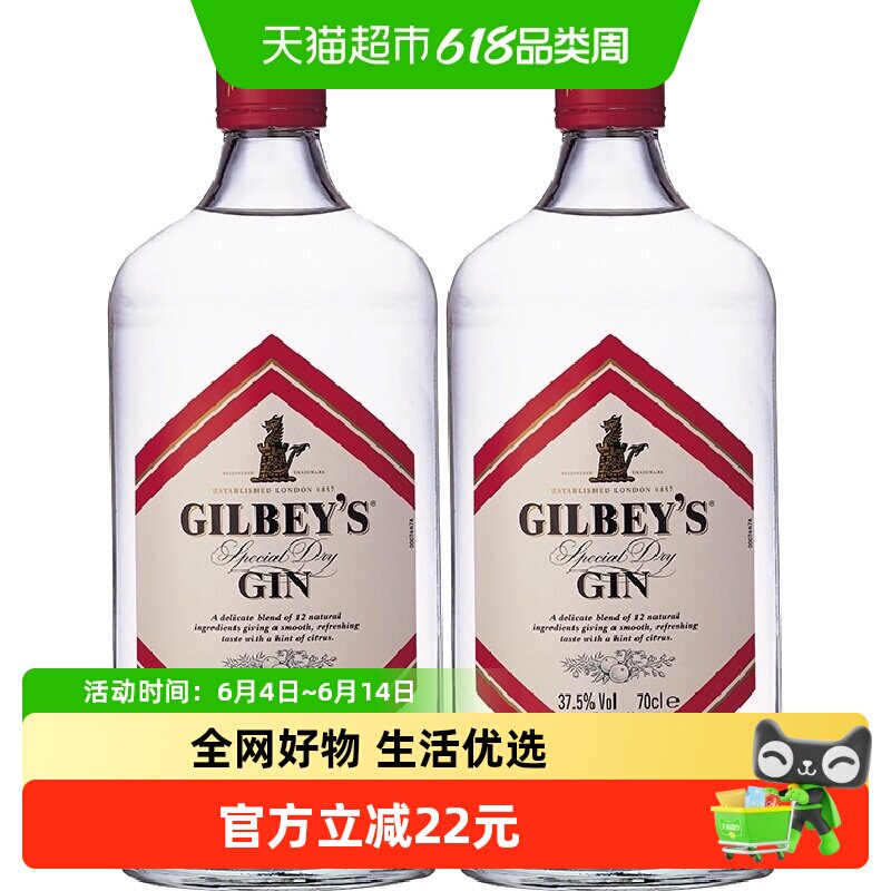 GILBEY'S杰彼斯钻石金酒配制酒鸡尾酒调酒基酒 英国进口洋酒 2瓶