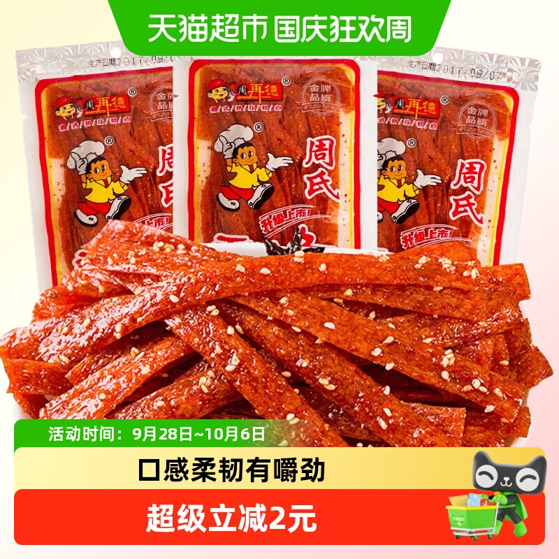 周再德周氏香油条148g湖南特产辣条辣片麻辣豆干面筋休闲零食小吃