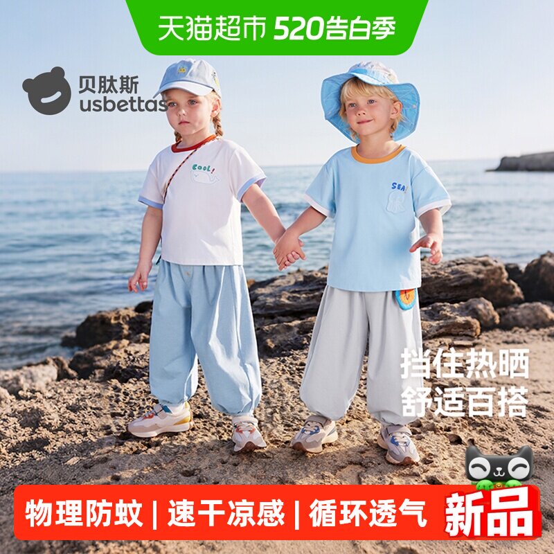 贝肽斯[7A抗菌]宝宝裤子夏季薄款儿童凉感防晒速干裤男女童防蚊裤