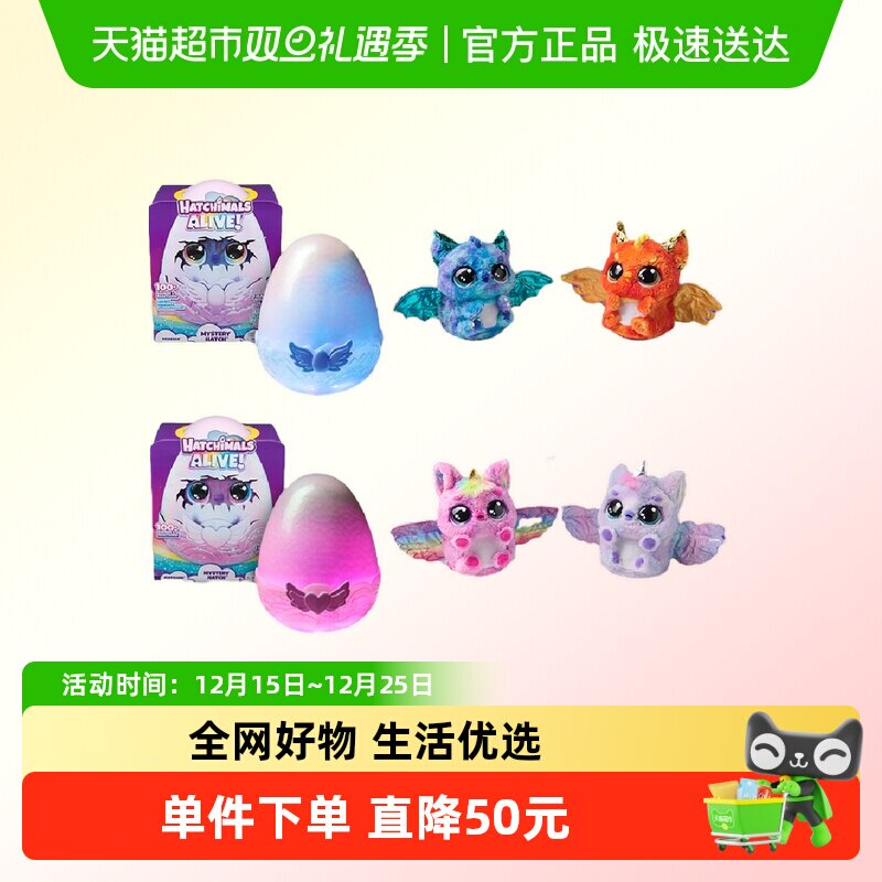 哈驰魔法蛋电动儿童玩具