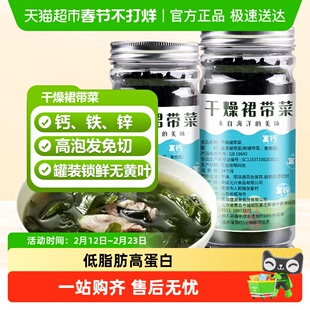 盛源来裙带菜干货免洗海裙菜群苗嫩芽非儿童特级韩国海带汤用
