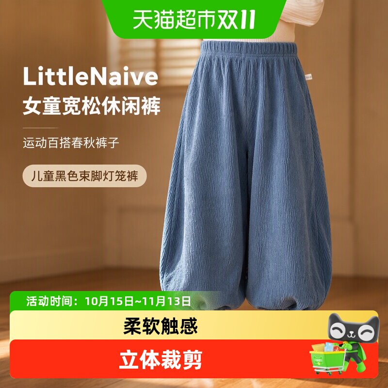 LittleNaive女童束脚休闲裤