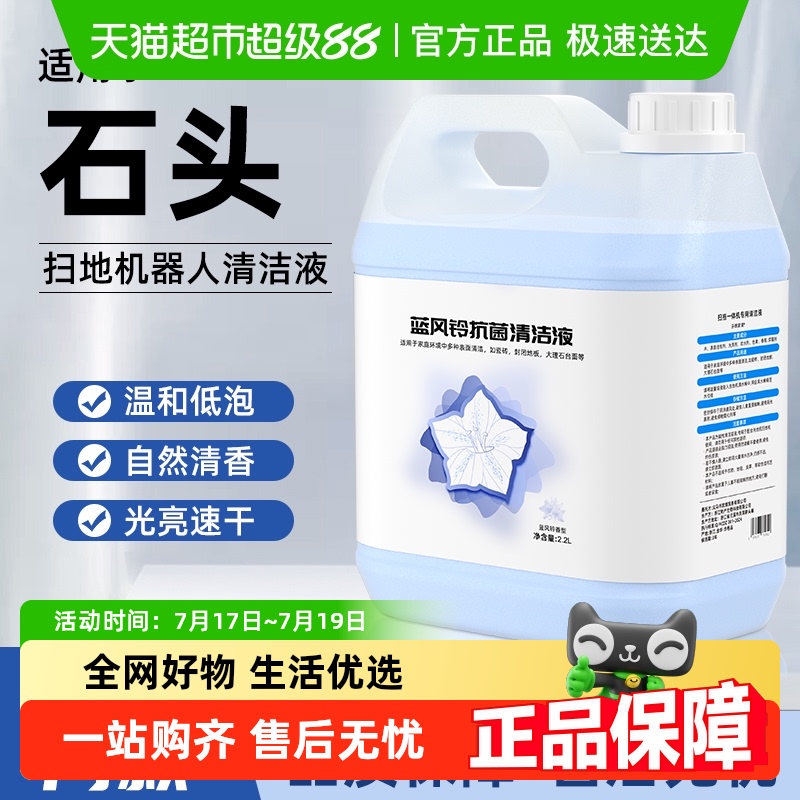 芬朗P10/G10/P20清洁液