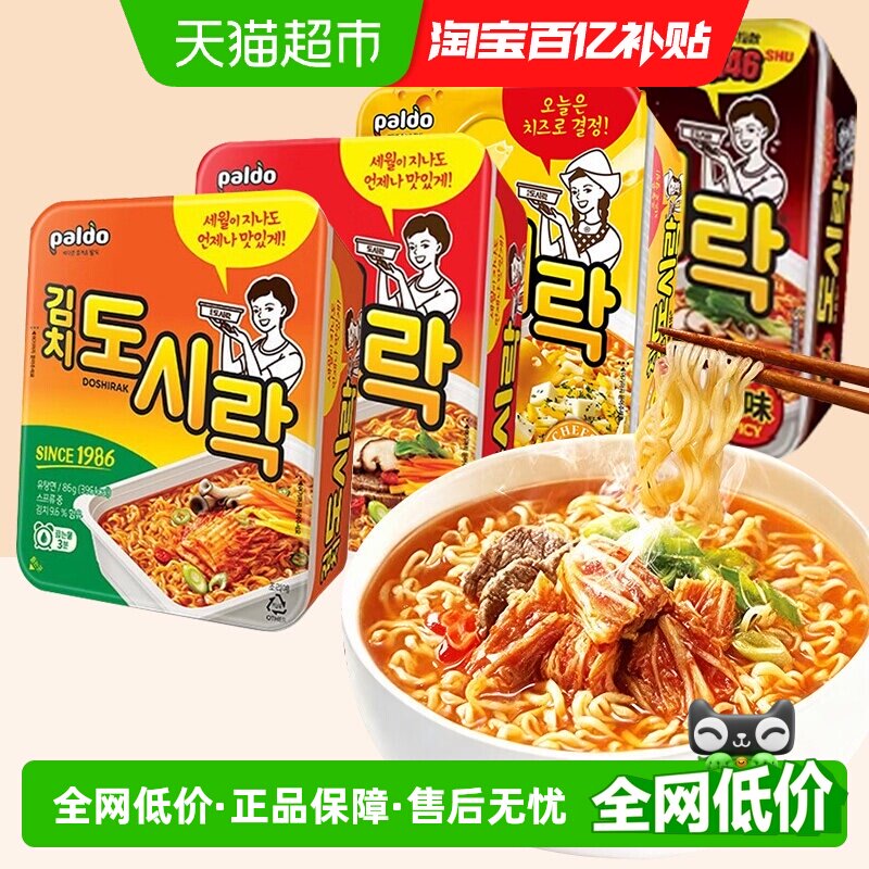 八道热巴同款八道牛肉味碗面图片