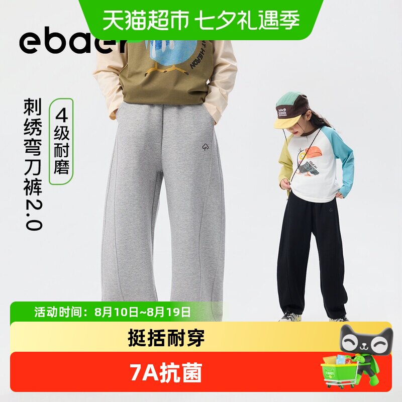 一贝皇城儿童弯刀裤轻薄百搭