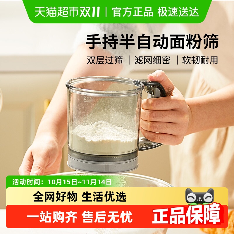 卡罗特手持半自动家用烘焙面粉筛