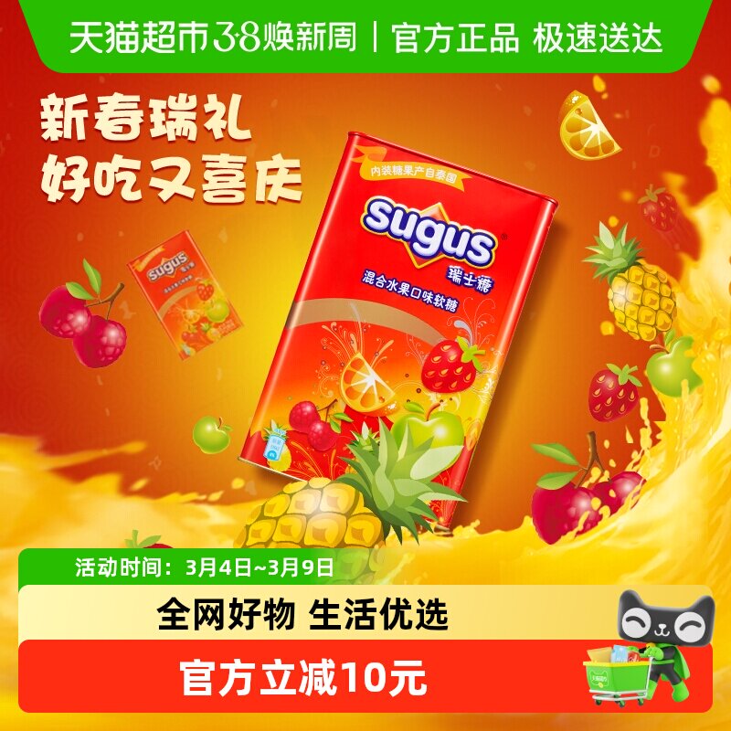 瑞士糖果礼盒混合水果口味550g*1罐儿童小零食送礼婚庆喜糖伴手礼