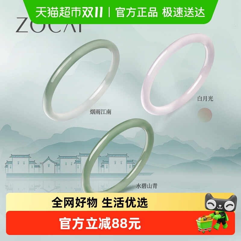 佐卡伊【烟雨江南】玉髓叮当镯国潮风手镯玉镯子古风细条玉手镯