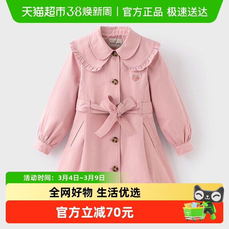 戴维贝拉女童风衣中长款儿童外套2026新款春秋女孩上衣童装衣服女