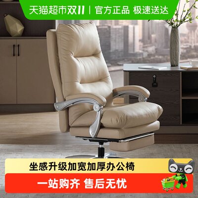 顾家家居真皮舒适久坐办公老板椅