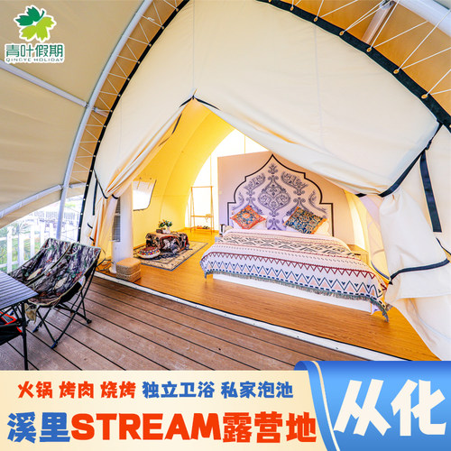 【团建訂制】公司出游/团建/年会丨兔费设计方案请咨询客服 【设备齐全活动丰富】美术馆 研学区 手作区 射箭靶场 动物喂养 重趣园 【环境优美】清吧位于小溪河旁 依山傍水 吧内草坪宽 羽杉成林 【逃离城市】适合朋友相聚，情侣约会，家庭聚会，公司团建等游玩。