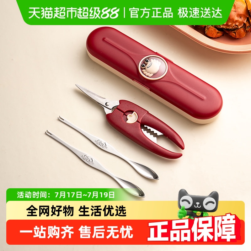 onlycook吃螃蟹工具304不锈钢蟹八件拆蟹剥蟹专用蟹夹蟹勺大闸蟹