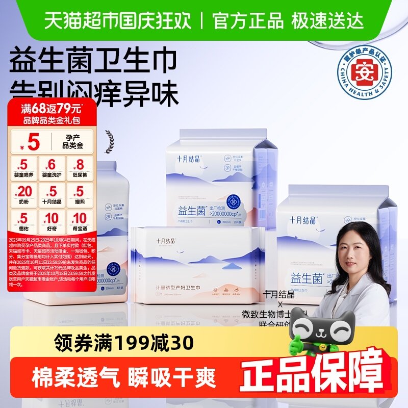 ʮ�½ᾧ����������������ҽ���������ڲ���ר���Ŷ�¶������ƷŮ