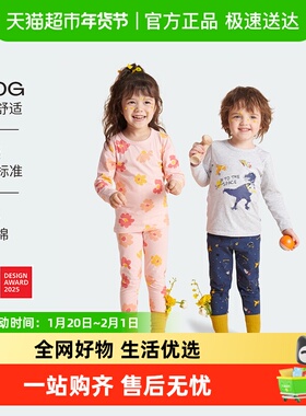 [CPC出口认证 弹力棉]朵熙儿 儿童纯棉内衣套装男女童秋衣裤