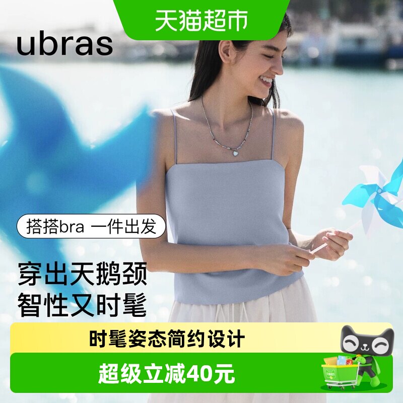 ubras新款带胸垫抹胸上衣图片