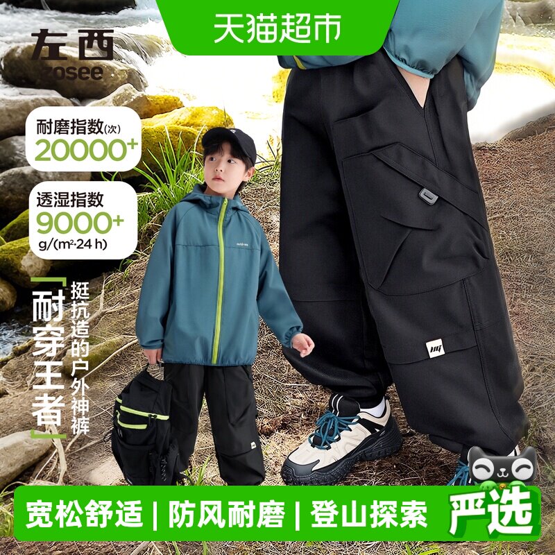 左西男童冲锋裤抗寒保暖不易褪色图片