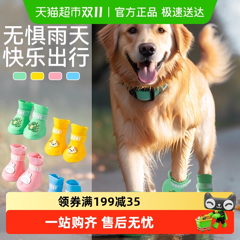 中大型犬雨鞋防水防掉狗狗鞋子宠物防脏金毛柯基脚套夏季外出