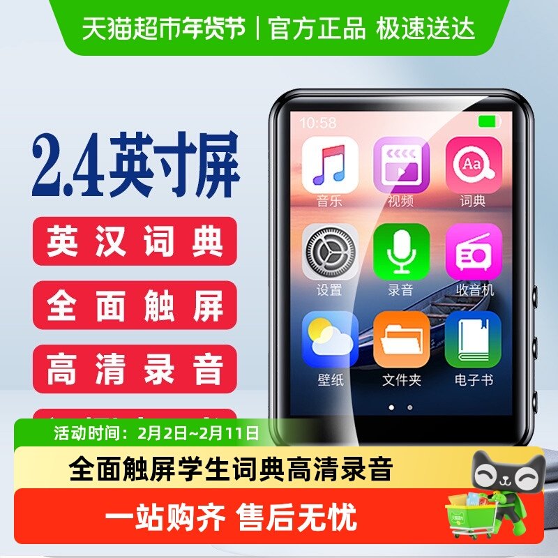 联想mp3mp4随身听学生专用高中蓝牙英语听力播放器词典电子书