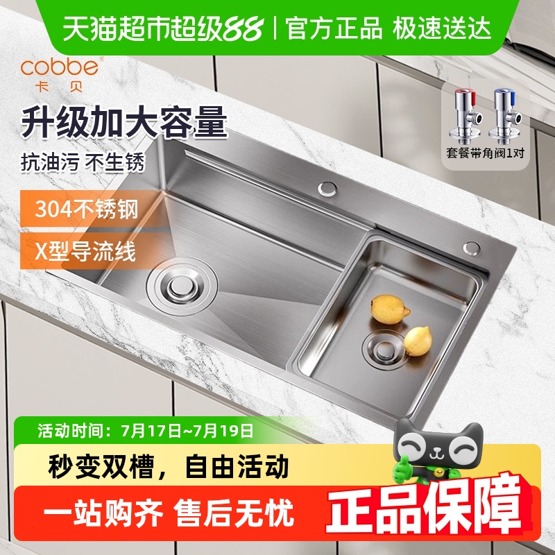 卡贝304不锈钢加厚侧排水水槽
