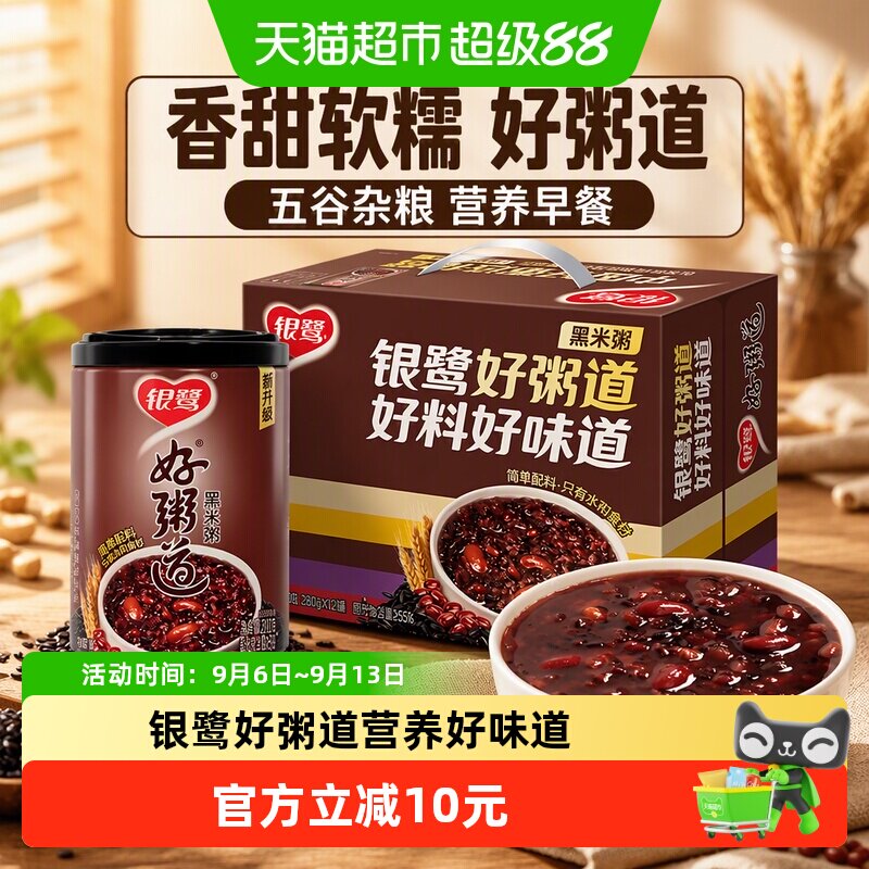 银鹭黑米粥速食即食粥图片