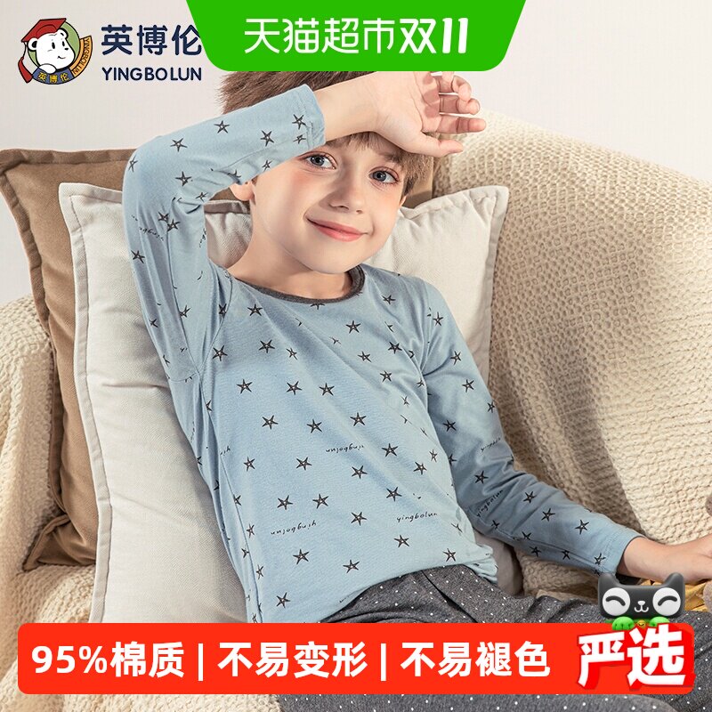 英博伦春秋男童内衣套装莱卡棉儿童秋衣秋裤中大童新款薄款睡衣