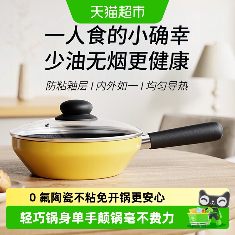 炊达人陶瓷平底锅不粘免开锅图片