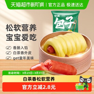 包道肠仔包540gx1袋卡通包子儿童早餐半成品香肠热狗速冻面点心