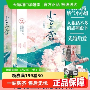 赐婚圣旨海报书签 纸屏风 古风青春言情小说 不止是颗菜 小豆蔻
