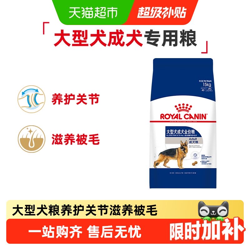 皇家狗粮GR26大型犬成犬粮15kg哈士奇德牧全阶段通用型官方正品